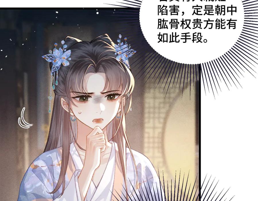 第41话跟我走-嫁反派-布丁琉璃（原著）+猫猫头（第11张）