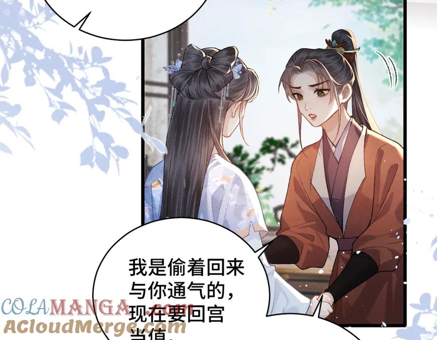 第41话跟我走-嫁反派-布丁琉璃（原著）+猫猫头（第16张）