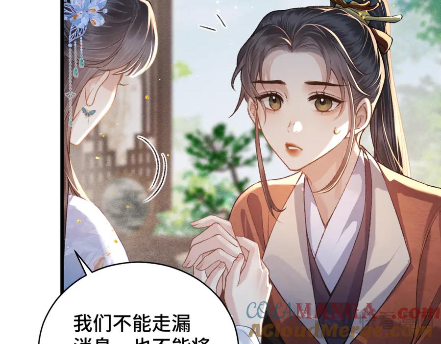 第41话跟我走-嫁反派-布丁琉璃（原著）+猫猫头（第13张）