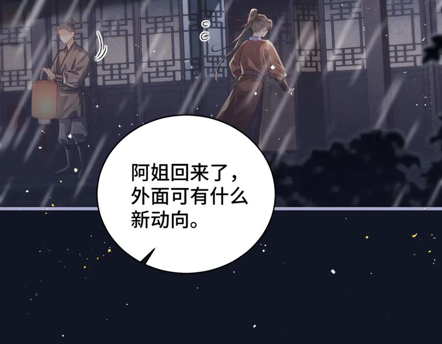 第41话跟我走-嫁反派-布丁琉璃（原著）+猫猫头（第20张）