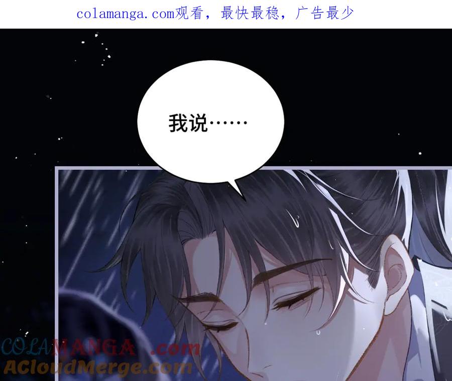 第42话这次由我来保护他们-嫁反派-布丁琉璃（原著）+猫猫头（第1张）