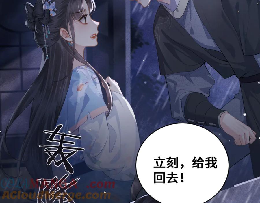 第42话这次由我来保护他们-嫁反派-布丁琉璃（原著）+猫猫头（第4张）