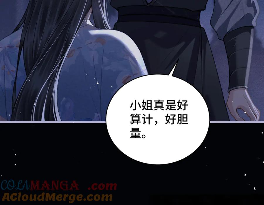 第42话这次由我来保护他们-嫁反派-布丁琉璃（原著）+猫猫头（第25张）