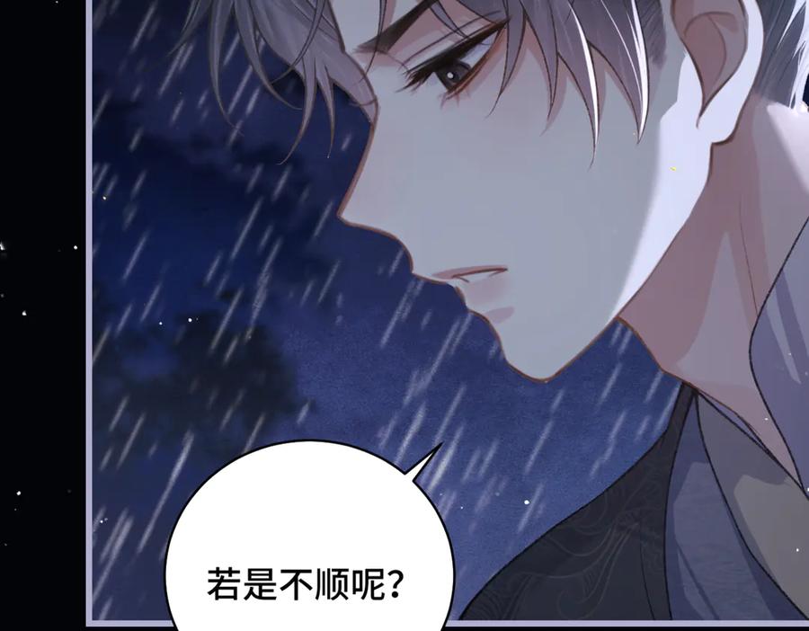 第42话这次由我来保护他们-嫁反派-布丁琉璃（原著）+猫猫头（第15张）