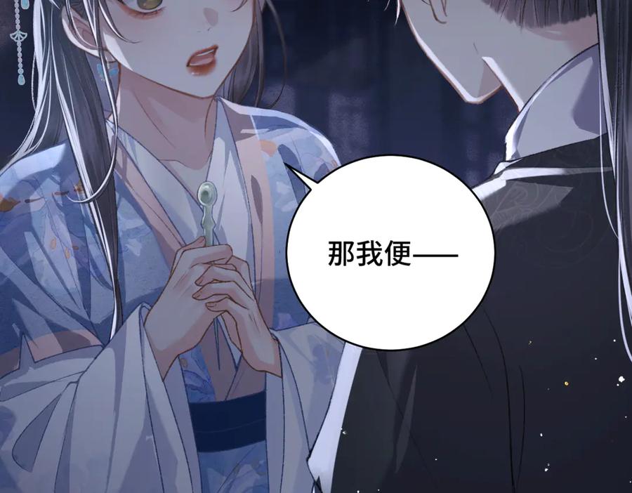 第42话这次由我来保护他们-嫁反派-布丁琉璃（原著）+猫猫头（第17张）