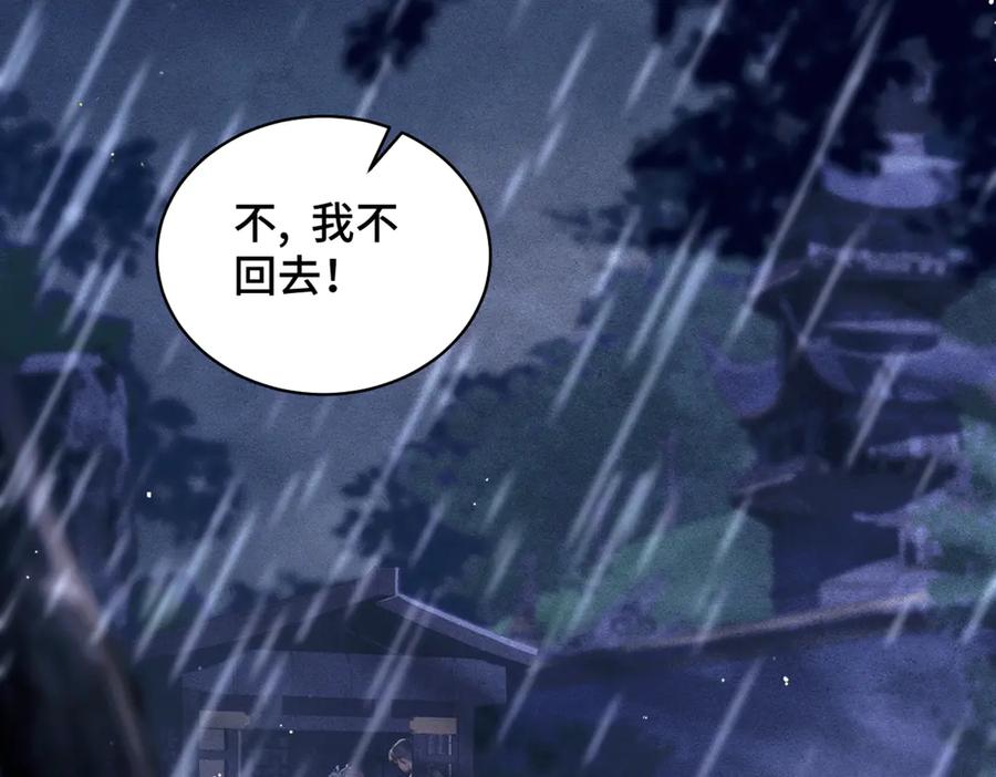 第42话这次由我来保护他们-嫁反派-布丁琉璃（原著）+猫猫头（第11张）