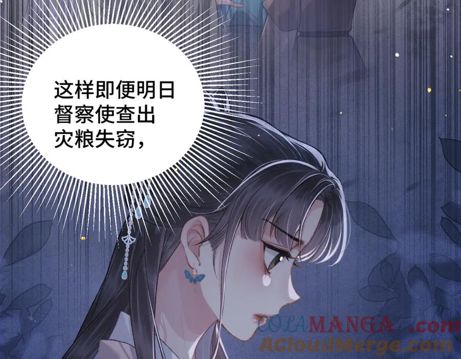 第42话这次由我来保护他们-嫁反派-布丁琉璃（原著）+猫猫头（第22张）