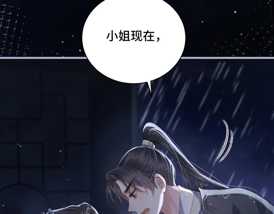 第42话这次由我来保护他们-嫁反派-布丁琉璃（原著）+猫猫头（第3张）