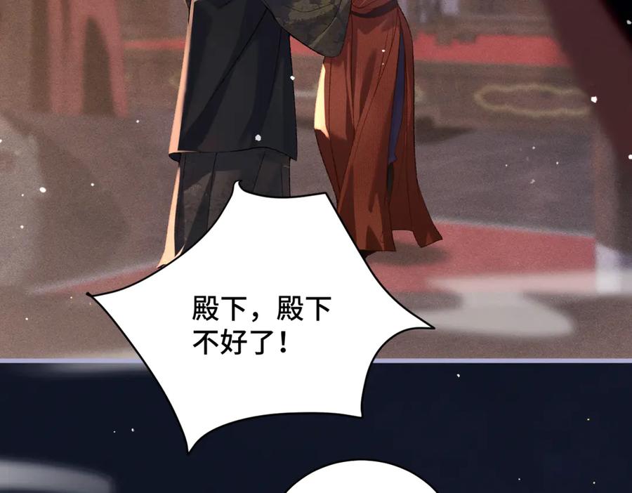 第43话救人-嫁反派-布丁琉璃（原著）+猫猫头（第11张）