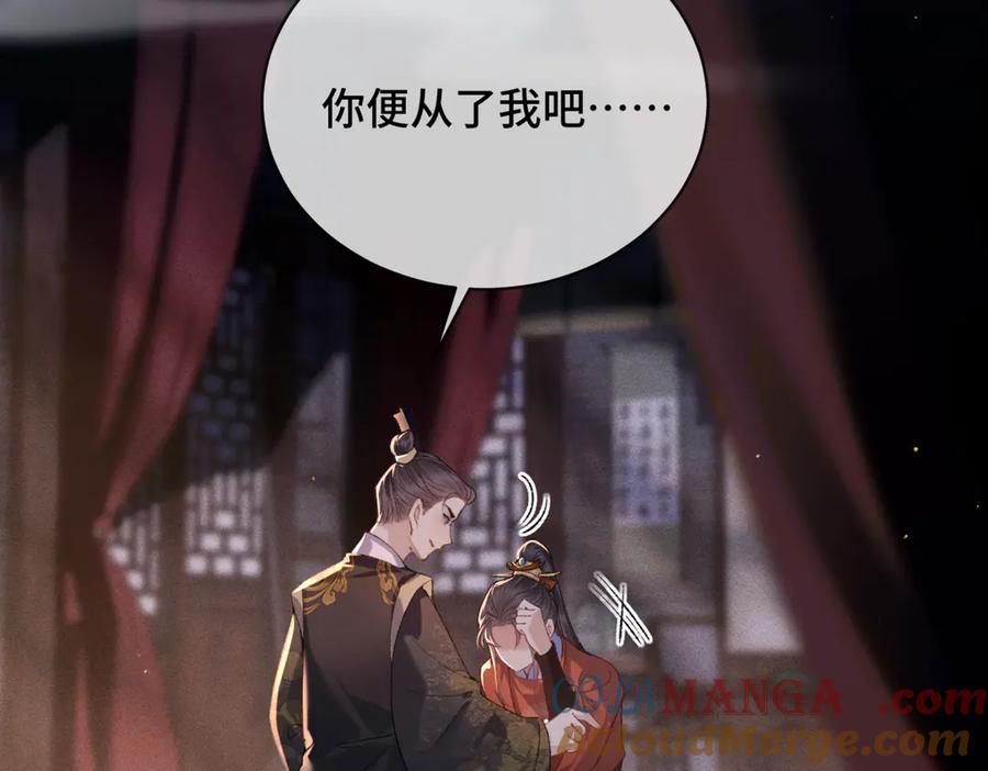 第43话救人-嫁反派-布丁琉璃（原著）+猫猫头（第10张）