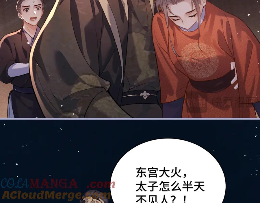 第43话救人-嫁反派-布丁琉璃（原著）+猫猫头（第16张）