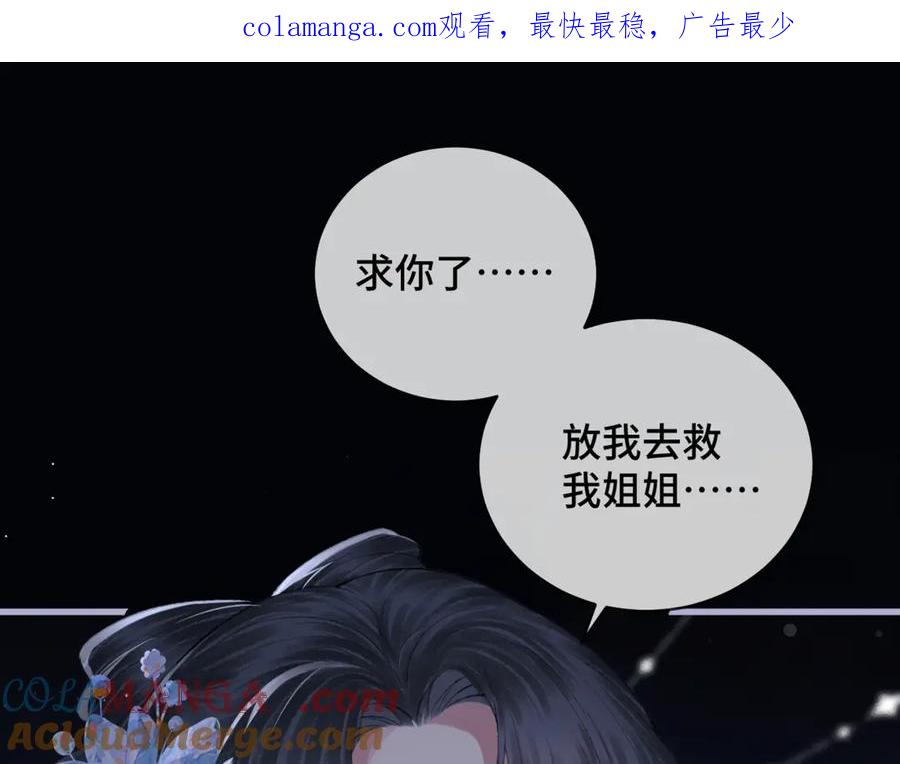 第43话救人-嫁反派-布丁琉璃（原著）+猫猫头（第1张）
