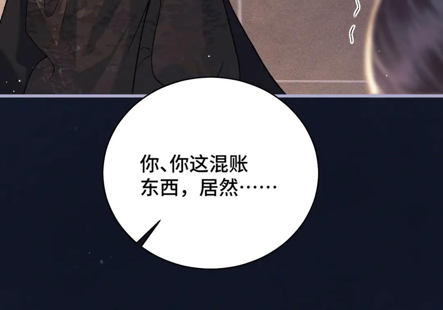 第43话救人-嫁反派-布丁琉璃（原著）+猫猫头（第21张）