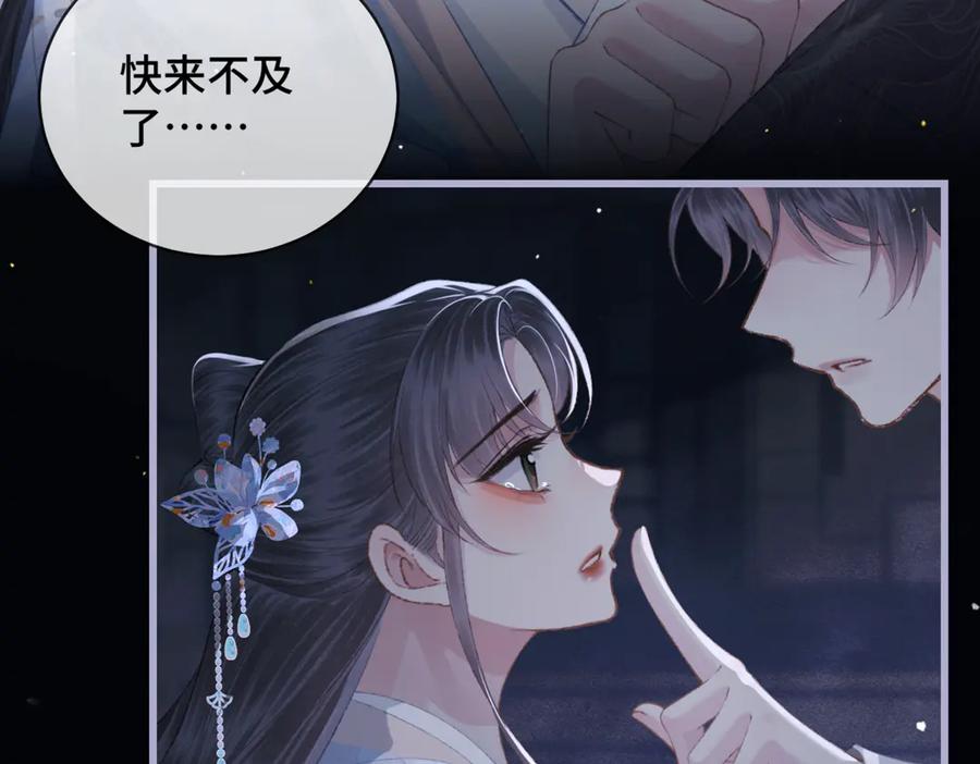 第43话救人-嫁反派-布丁琉璃（原著）+猫猫头（第3张）