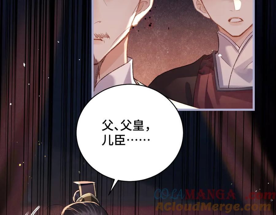 第43话救人-嫁反派-布丁琉璃（原著）+猫猫头（第19张）