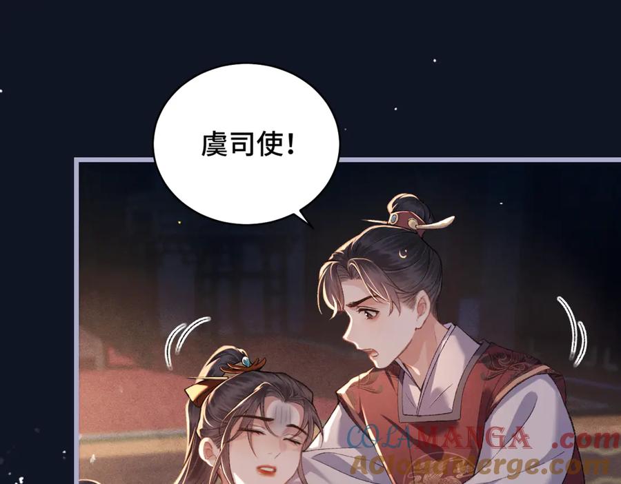 第43话救人-嫁反派-布丁琉璃（原著）+猫猫头（第22张）