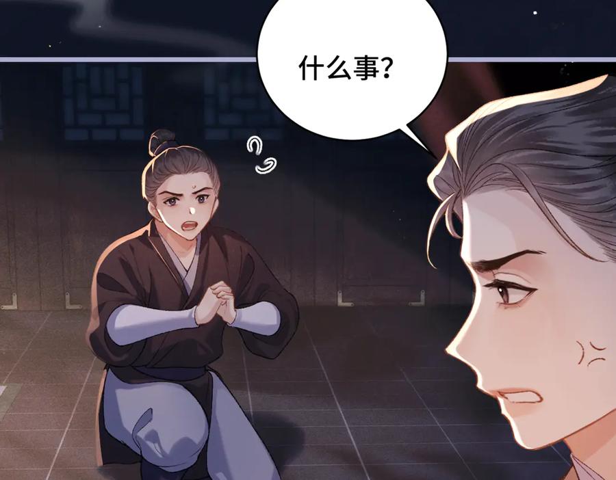第43话救人-嫁反派-布丁琉璃（原著）+猫猫头（第12张）