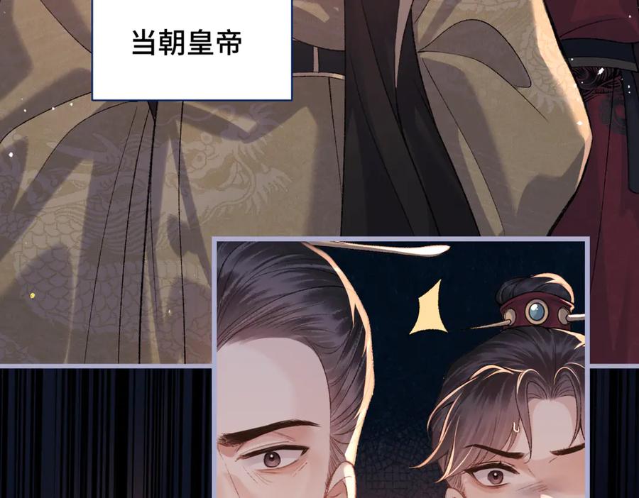第43话救人-嫁反派-布丁琉璃（原著）+猫猫头（第18张）