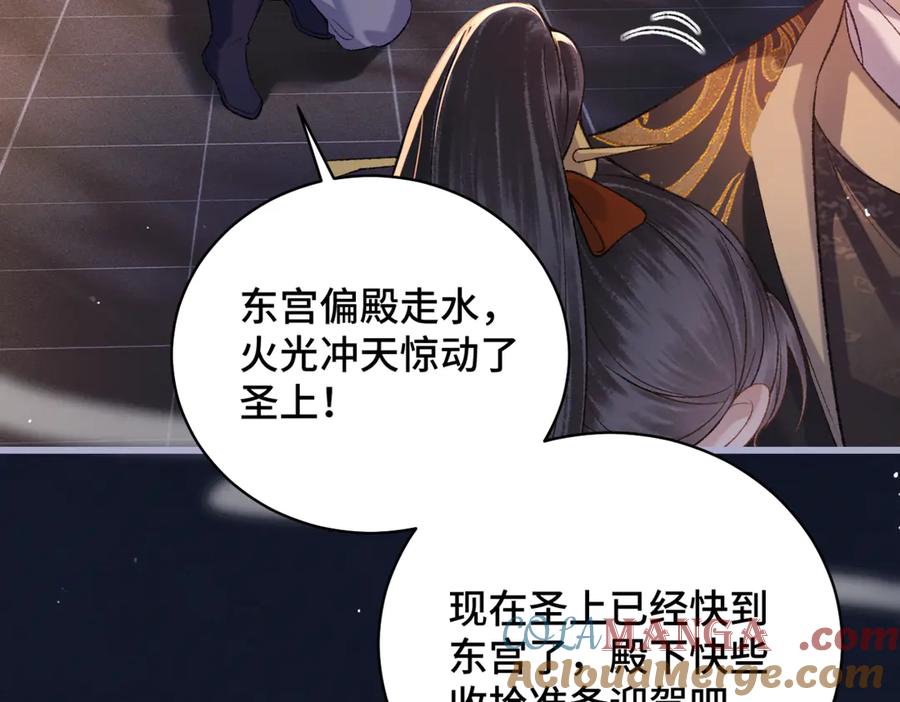 第43话救人-嫁反派-布丁琉璃（原著）+猫猫头（第13张）