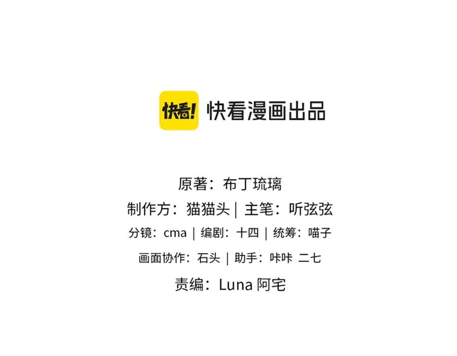 第47话欲求-嫁反派-布丁琉璃（原著）+猫猫头（第7张）