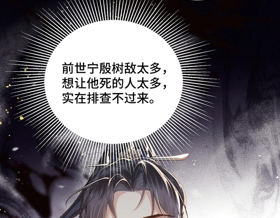 第47话欲求-嫁反派-布丁琉璃（原著）+猫猫头（第36张）