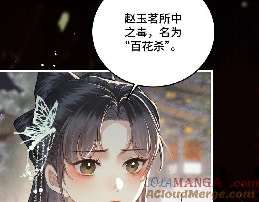 第47话欲求-嫁反派-布丁琉璃（原著）+猫猫头（第17张）