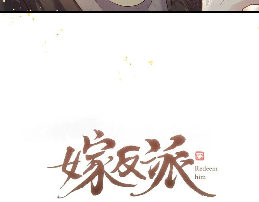 第47话欲求-嫁反派-布丁琉璃（原著）+猫猫头（第6张）
