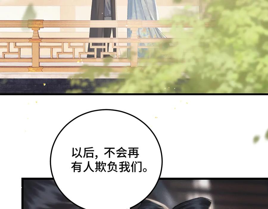 第47话欲求-嫁反派-布丁琉璃（原著）+猫猫头（第10张）