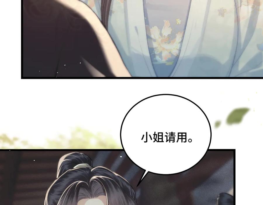 第47话欲求-嫁反派-布丁琉璃（原著）+猫猫头（第12张）