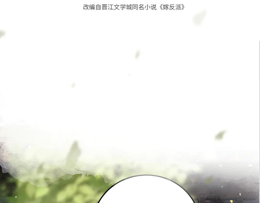第47话欲求-嫁反派-布丁琉璃（原著）+猫猫头（第8张）