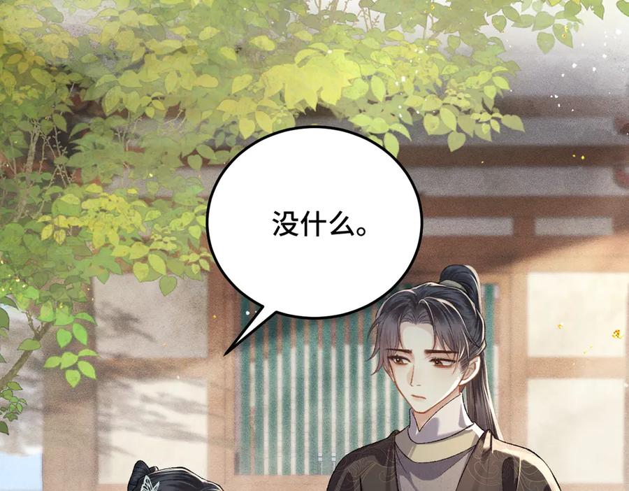 第47话欲求-嫁反派-布丁琉璃（原著）+猫猫头（第34张）