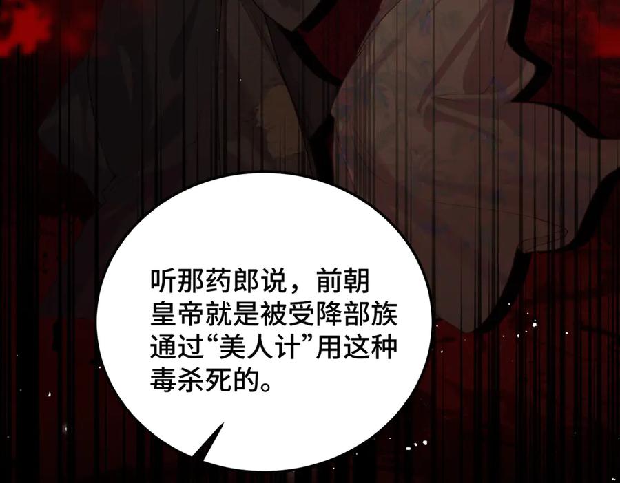 第47话欲求-嫁反派-布丁琉璃（原著）+猫猫头（第20张）