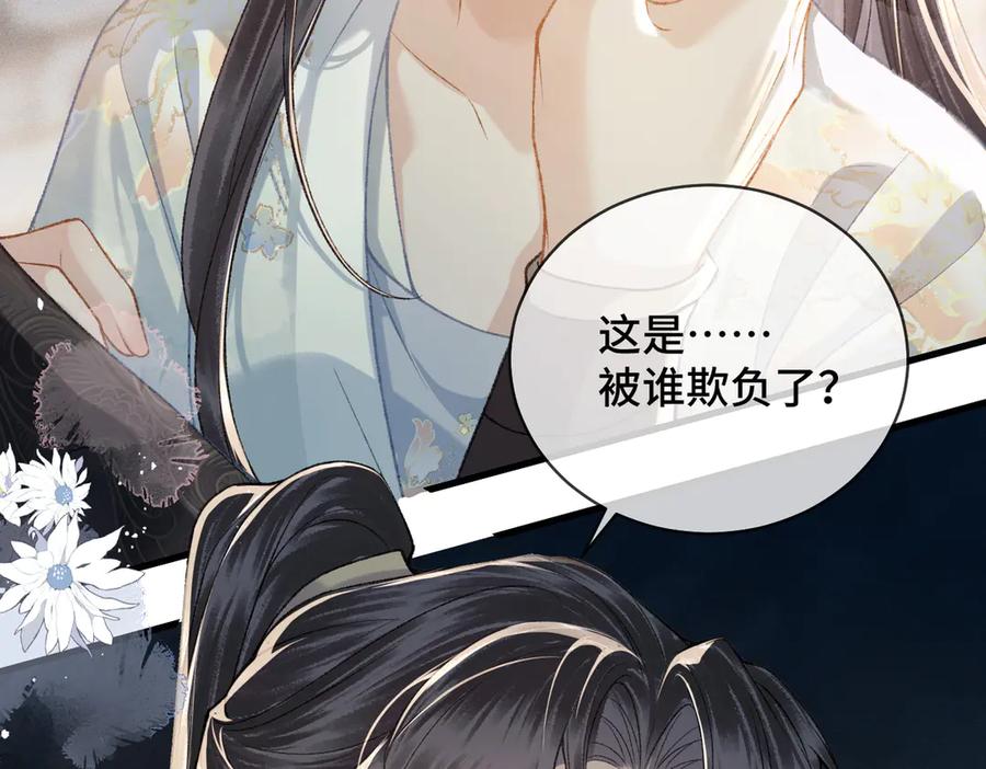 第47话欲求-嫁反派-布丁琉璃（原著）+猫猫头（第4张）
