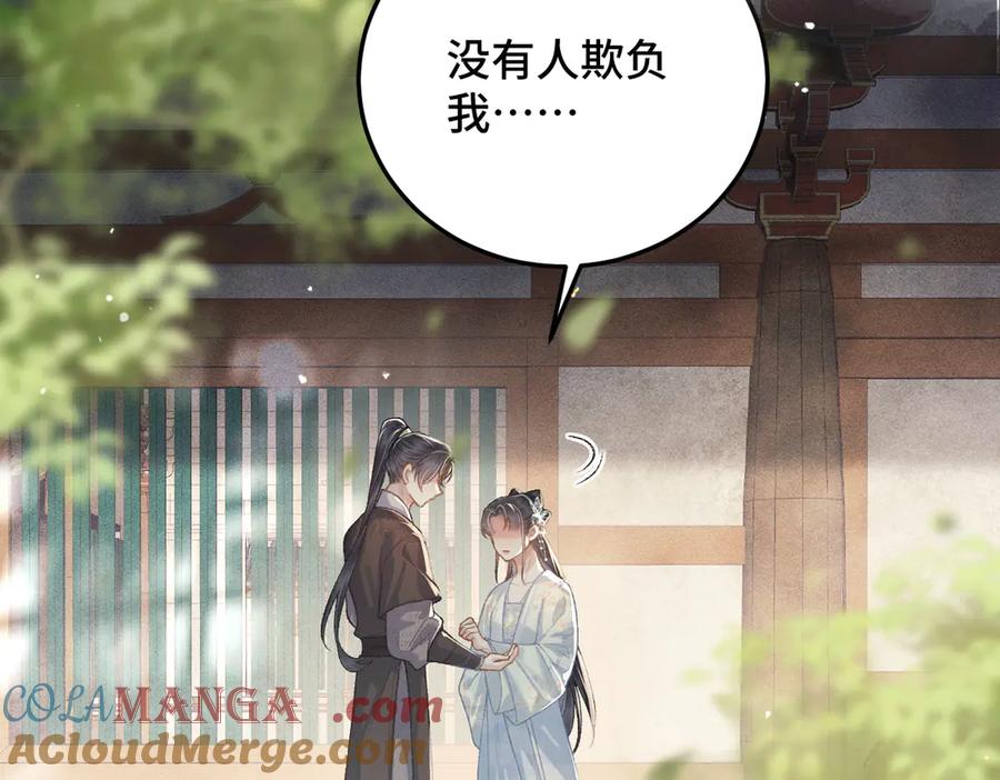 第47话欲求-嫁反派-布丁琉璃（原著）+猫猫头（第9张）