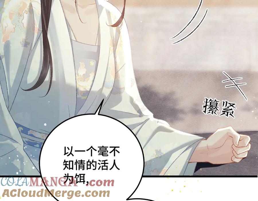 第47话欲求-嫁反派-布丁琉璃（原著）+猫猫头（第25张）