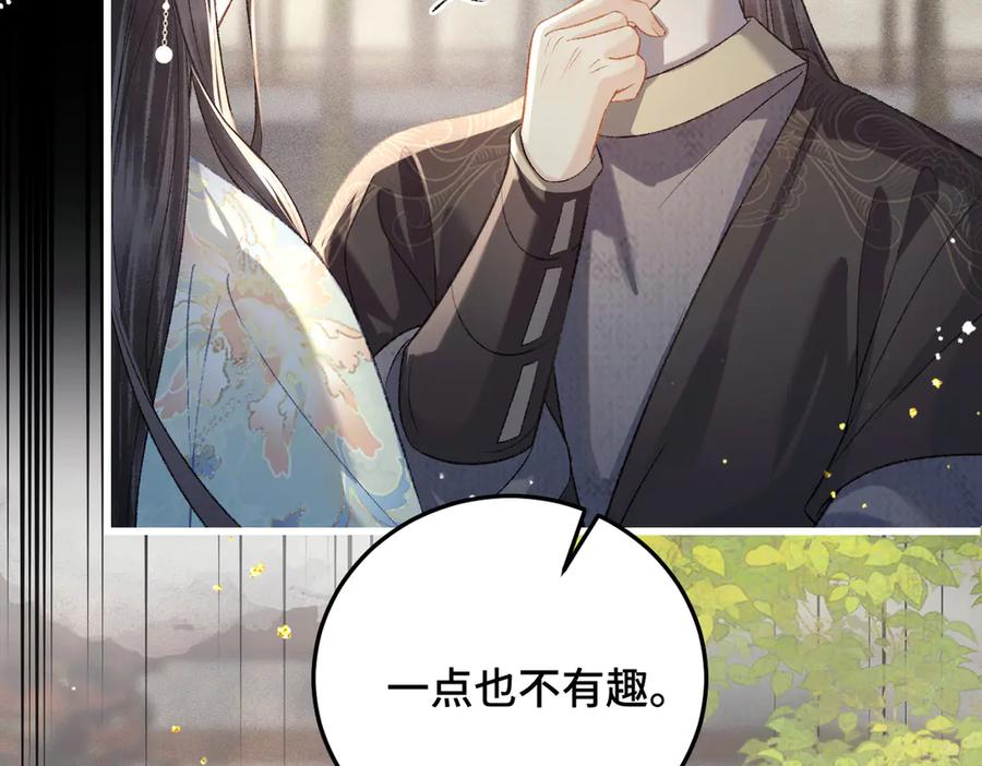 第47话欲求-嫁反派-布丁琉璃（原著）+猫猫头（第23张）