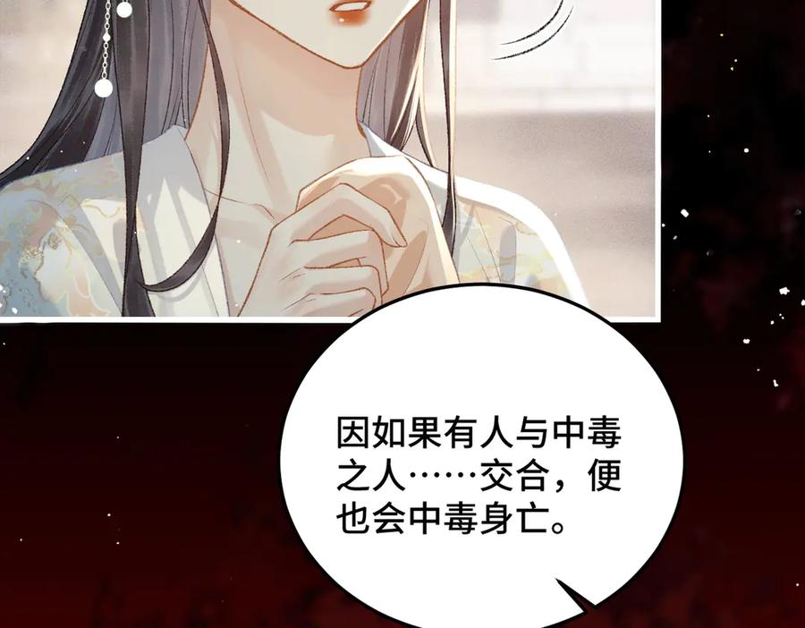 第47话欲求-嫁反派-布丁琉璃（原著）+猫猫头（第18张）