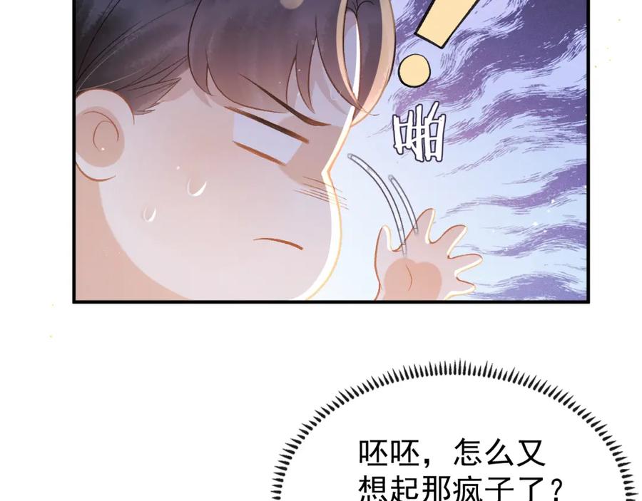 第3话偶遇-嫁反派-布丁琉璃（原著）+猫猫头（第50张）