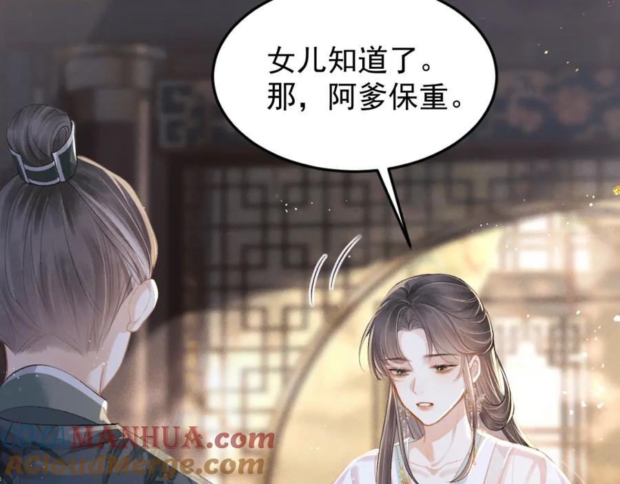 第3话偶遇-嫁反派-布丁琉璃（原著）+猫猫头（第41张）
