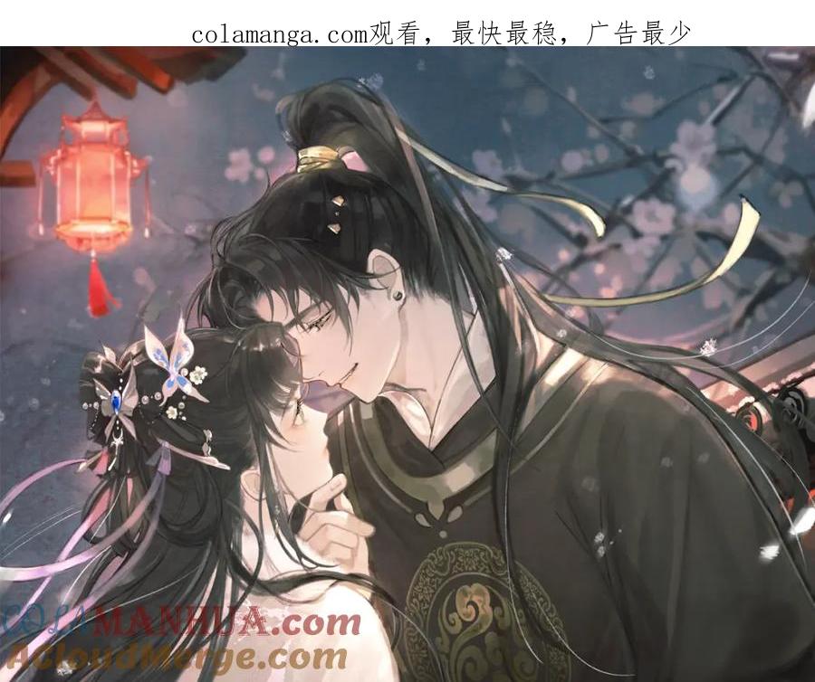 第3话偶遇-嫁反派-布丁琉璃（原著）+猫猫头（第1张）
