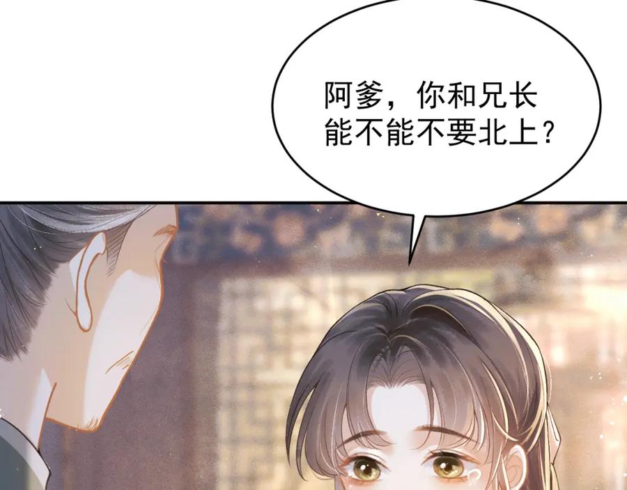 第3话偶遇-嫁反派-布丁琉璃（原著）+猫猫头（第27张）