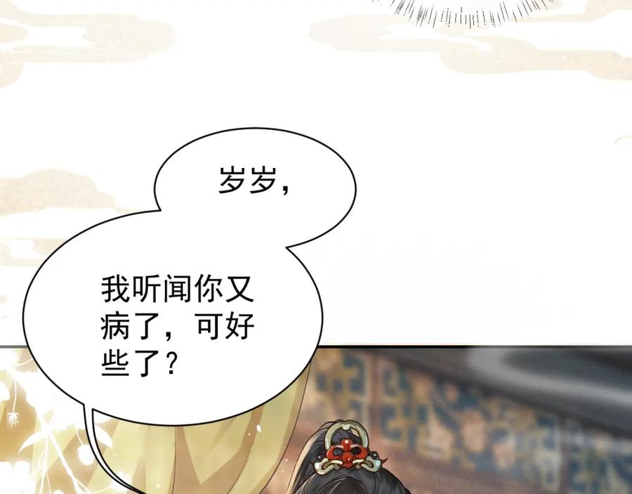 第3话偶遇-嫁反派-布丁琉璃（原著）+猫猫头（第62张）