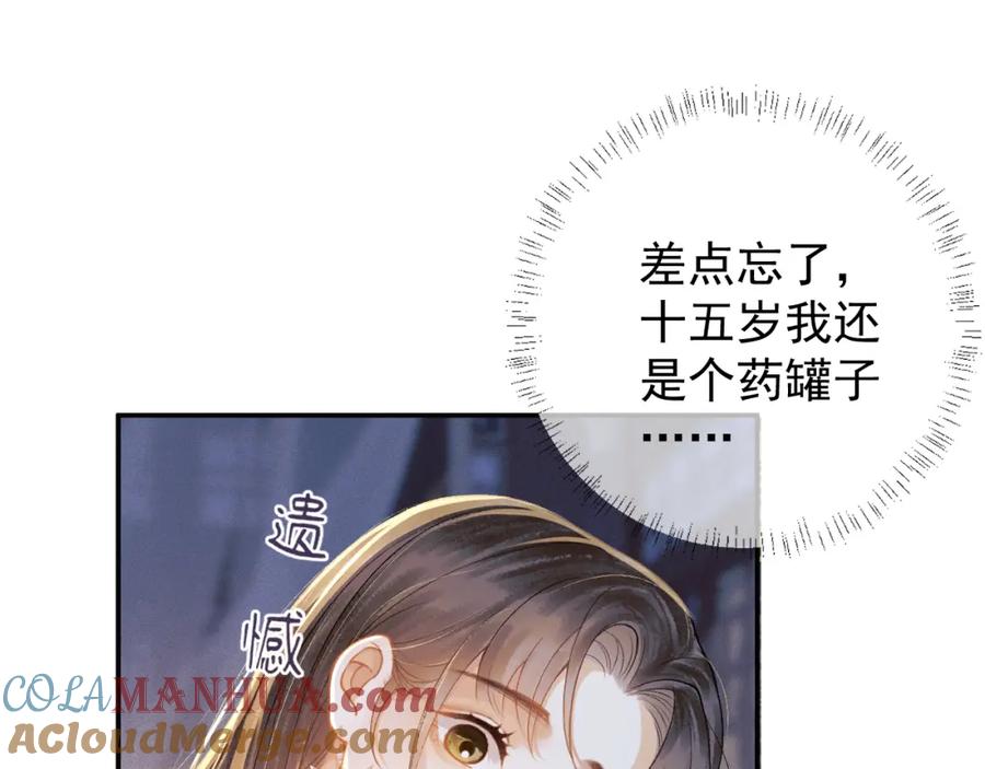 第3话偶遇-嫁反派-布丁琉璃（原著）+猫猫头（第53张）