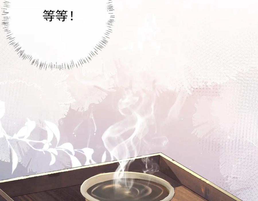 第3话偶遇-嫁反派-布丁琉璃（原著）+猫猫头（第55张）