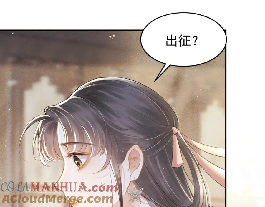 第3话偶遇-嫁反派-布丁琉璃（原著）+猫猫头（第13张）