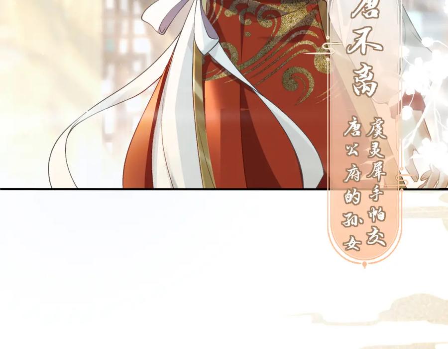 第3话偶遇-嫁反派-布丁琉璃（原著）+猫猫头（第64张）
