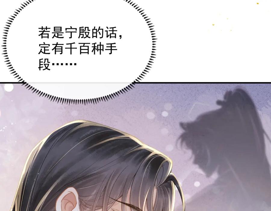 第3话偶遇-嫁反派-布丁琉璃（原著）+猫猫头（第48张）