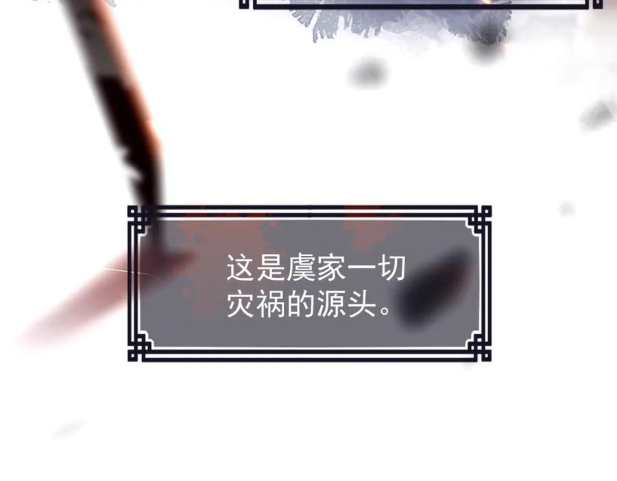 第3话偶遇-嫁反派-布丁琉璃（原著）+猫猫头（第31张）