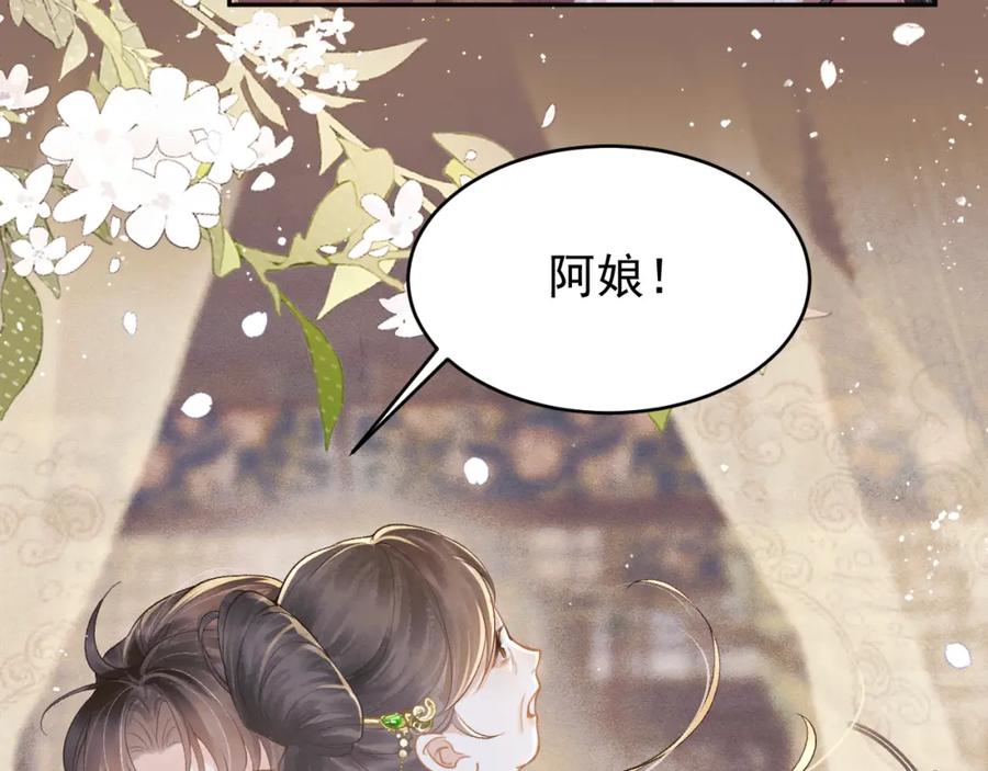 第3话偶遇-嫁反派-布丁琉璃（原著）+猫猫头（第20张）