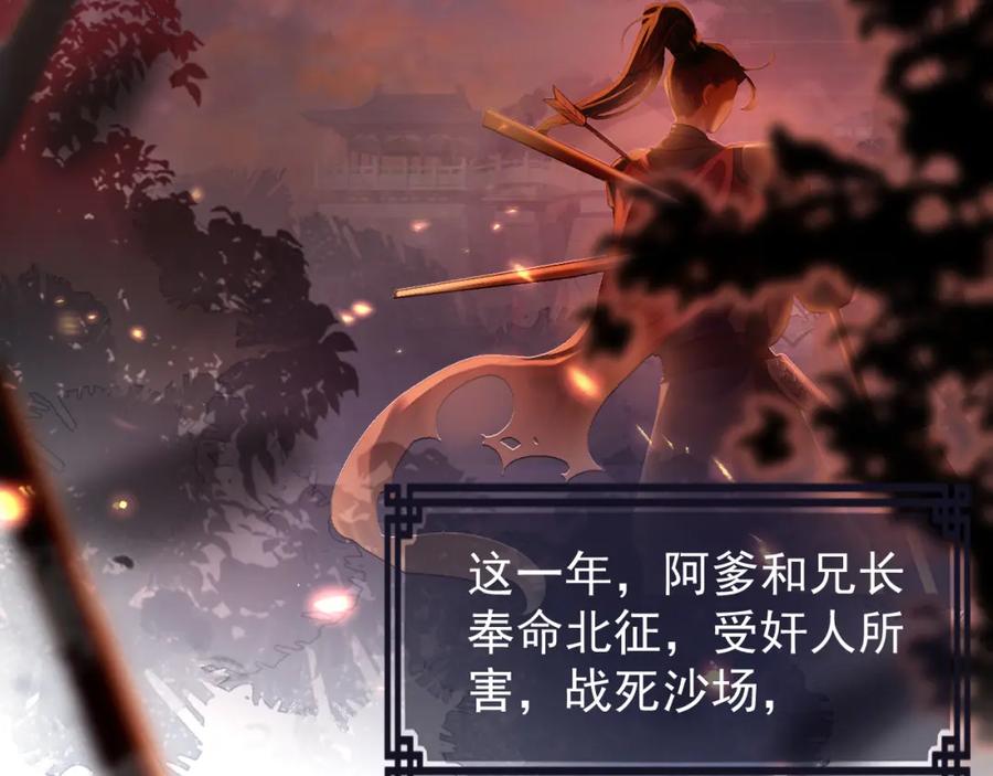 第3话偶遇-嫁反派-布丁琉璃（原著）+猫猫头（第30张）